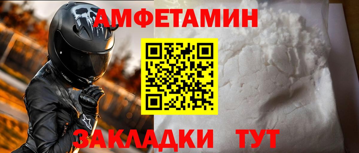Amphetamine  АМФ  Вход с VPN  Надым  Амфетамин 97% 