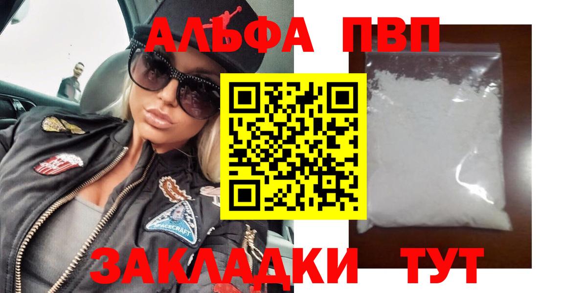 купить наркоту  А ПВП  Надым  A PVP СК КРИС  Вход с VPN  Альфа ПВП VHQ  APVP СК КРИС 