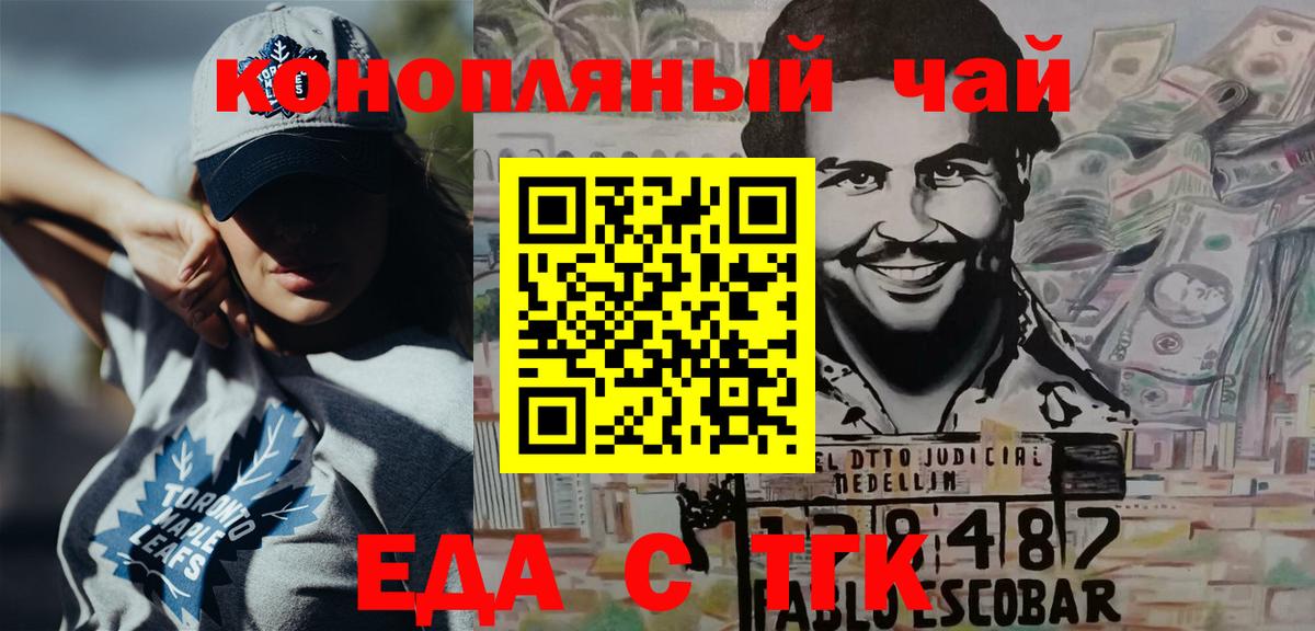Canna-Cookies конопля  Вход с VPN  Надым 