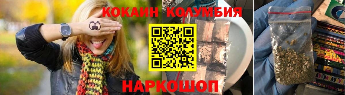 КОКАИН 98%  КОКАИН 97%  Вход с VPN  Cocaine  Надым 