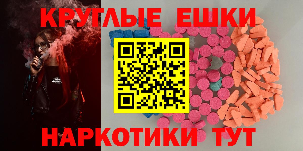 ЭКСТАЗИ MDMA  Вход с VPN  блэк спрут ссылка  Ecstasy DUBAI  Надым 