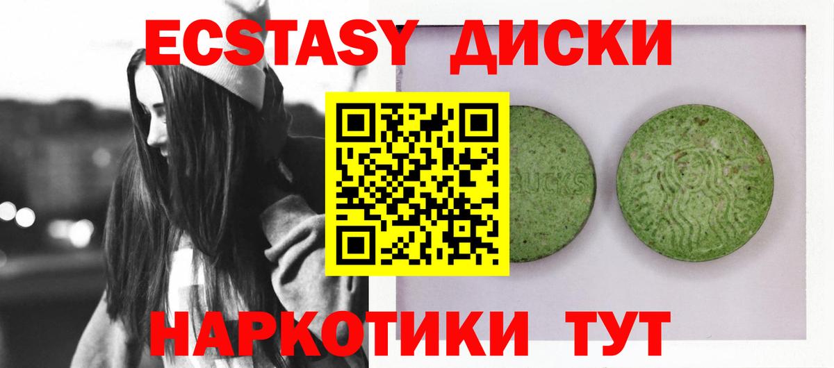 Экстази Punisher Надым