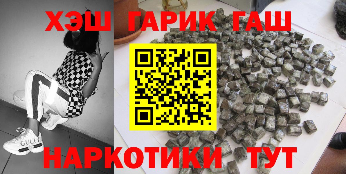ГАШИШ индика сатива  где купить наркоту  Надым  Вход с VPN  ГАШИШ Cannabis 