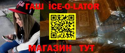 гашик Донецк