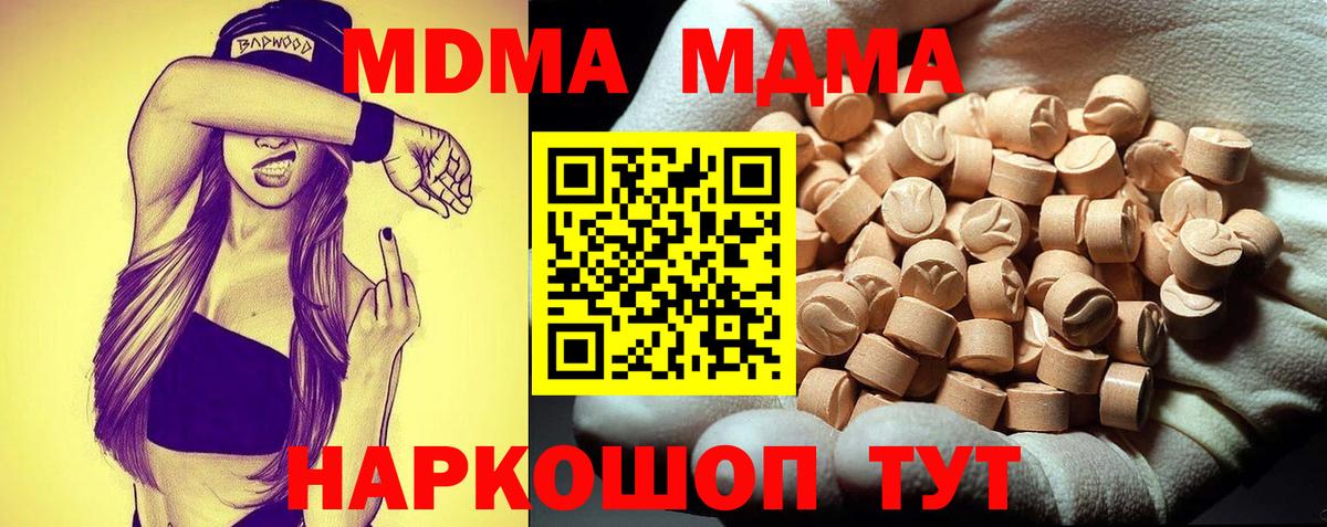MDMA VHQ  МДМА кристаллы  MDMA  Надым  Вход с VPN 