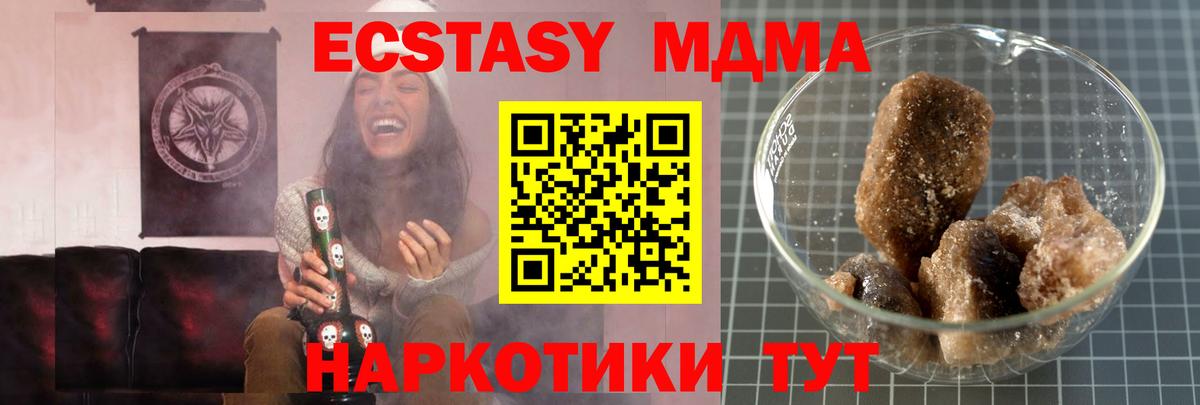 MDMA молли Надым
