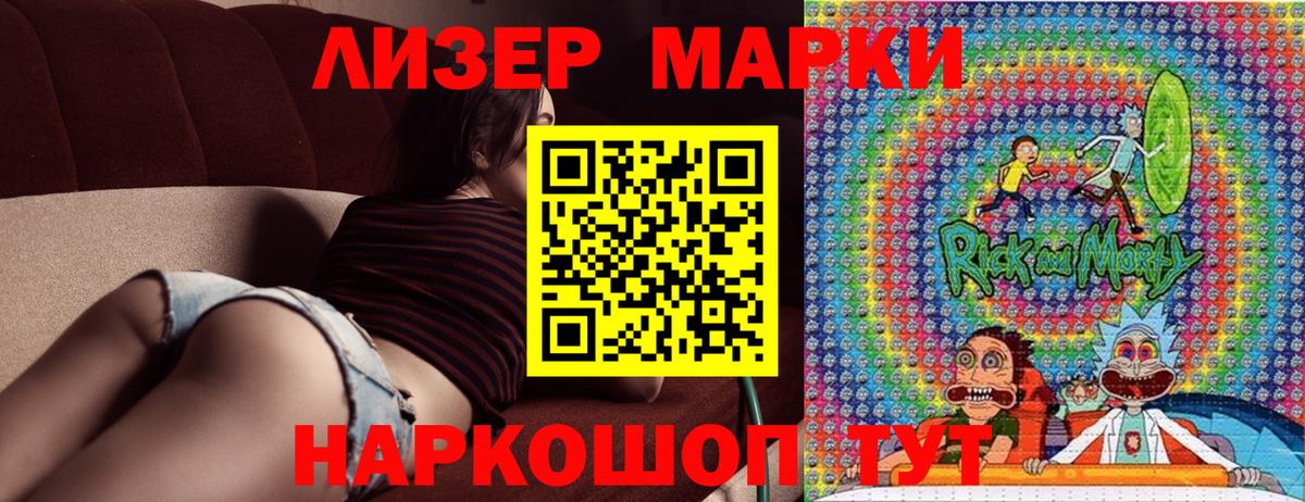 Марки NBOMe 1,8мг  Марки NBOMe 1,8мг  Надым  Вход с VPN 