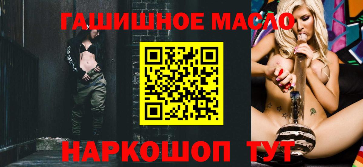 ТГК концентрат  Вход с VPN  Надым  Дистиллят ТГК концентрат 