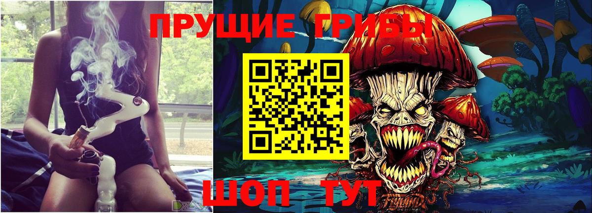 Галлюциногенные грибы мицелий  Псилоцибиновые грибы Magic Shrooms  Вход с VPN  Надым 